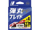 【仕様】※商品画像は参考イメージです。●1号●150m●コストパフォーマンスが優れた日本製PEライン［弾丸ブレイド］。新設計による編み込み方法で、操作性に優れた「低伸度」と、水中の変化やアタリを感じる「高感度」を実現。初心者でも使いやすいように表面をコーティングし、適度なハリを持たせることであらゆる釣りに対応し、ガイドへの糸絡みなどライントラブルを軽減しています。ショアなどで活躍する視認性に優れた単色タイプに、オフショアで有利や10mマーカータイプもラインナップ。【備考】※メーカーの都合により、パッケージ・仕様等は予告なく変更になる場合がございます。【検索用キーワード】メジャークラフト　めじゃーくらふと　MAJORCRAFT　ダンガンブレードX4150　弾丸ブレードX4　150m　DB4−150　1MC　ライン　ルアー用　スポーツ　アウトドア　フィッシング　釣り　旅行用品　釣り仕掛け　仕掛け用品　釣り糸　ダンガンブレ−ドX415010　4573236240534　ソルト　PEライン　釣り具　釣具　釣り用品　釣用品　FE_06　RPUP_02ハイパーコストパフォーマンスPE。