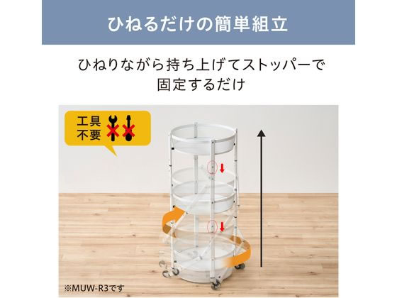 【レビュー投稿で100円OFFクーポン】送料無料【お取り寄せ】アイリスオーヤマ マルチワゴン 丸型3段 ブラック MUW-R3 キッチンワゴン キッチン収納 収納家具 インテリア 収納 [3]