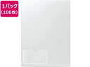 【店内全品ポイント2倍★16日9:59迄】 プラス クリアーホルダー カード・名刺ポケット付 A4 100枚クリアー 88146 A4 色柄付 クリアホルダー ...