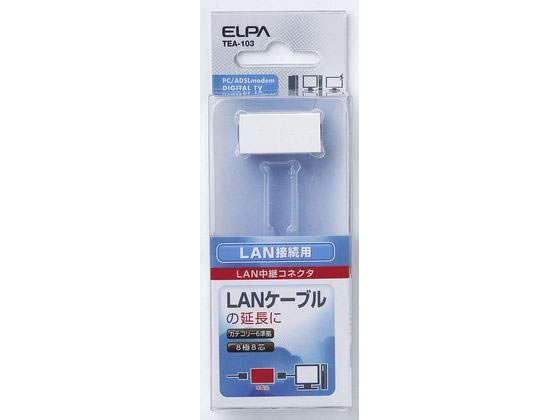 【お取り寄せ】朝日電器 LAN用中継