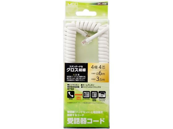 【商品説明】受話器と電話機本体を接続する4極4芯コードほとんどの電話機に使えるクロス結線環境に優しいRoHS指令対応【仕様】●ケーブルタイプ：カールコード●コネクタ形状：RJ11●規格：クロス結線【備考】※メーカーの都合により、パッケージ・仕様等は予告なく変更になる場合がございます。【検索用キーワード】朝日電器　あさひでんき　アサヒデンキ　asahidennki　ELPA　elpa　受話器用カールコード0．6mクロス結線　ジュワキヨウカールコード0．6mクロスケッセン　DC−J406　WH　受話器　コード　電話機　接続　結線　通電　電話機用品　配線用品　その他ケーブル　R326GP受話器と電話機本体を接続する