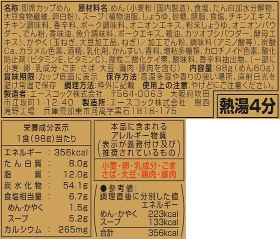 【マラソン限定★ポイント2倍】エースコック 千葉勝浦タンタンメン 12食 カップラーメン カップ麺 ラーメン インスタント レトルト 食品 cocodecow-10772095 ココデカウ サンプル画像2