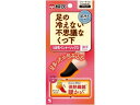 小林製薬 足の冷えない不思議なくつ下 つま先インナーソックス 温熱 温熱 冷却 メディカル(4)