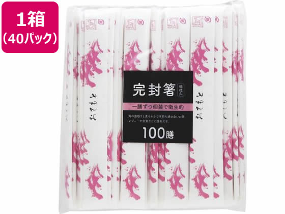 【レビュー投稿で100円OFFクーポン】送料無料 【お取り寄せ】大和物産 アスペン元禄紙完封箸 波頭柄 100膳×40パック 割箸 割箸袋 箸 楊枝 使いきり食器 キッチン テーブル