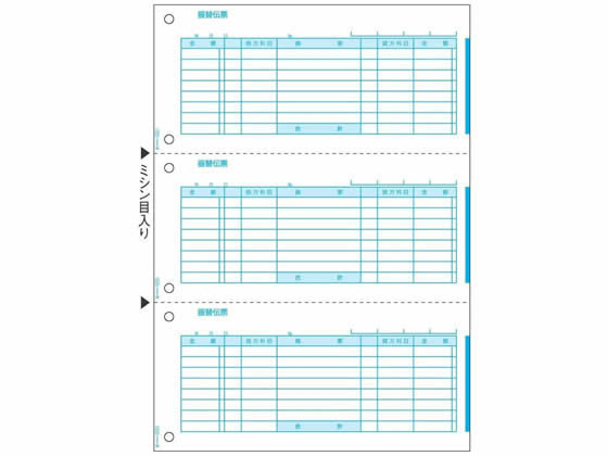 【マラソン限定★2000円クーポン＆ポイント2倍】【お取り寄せ】ヒサゴ 振替伝票 3面 A4 500枚 GB2101 ま..