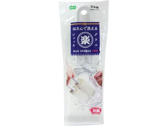 【レビュー投稿で100円OFFクーポン】【お取り寄せ】オーエ SC はさんで洗えるジョッキ・グラス洗い スポンジタワシ クリーンナップ キッチン消耗品