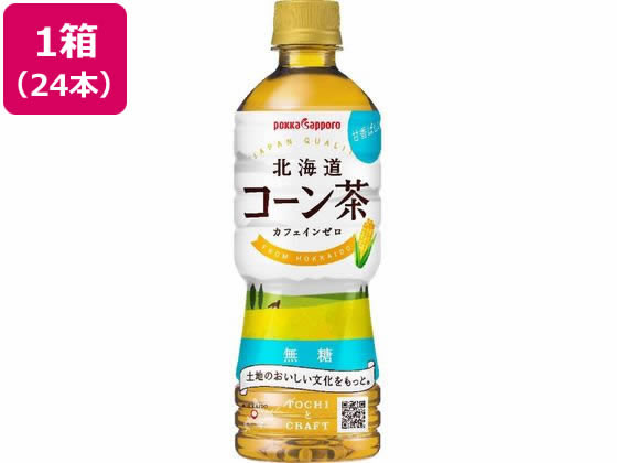 ポッカサッポロ 北海道コーン茶 525ml×24本 ペットボトル 小容量 お茶 缶飲料 ボトル飲料