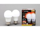 【レビュー投稿で100円OFFクーポン】【お取り寄せ】アイリスオーヤマ LED電球 E26 広配光 40形相当 電球色 2個 LED電球一般 E26 LED電球...
