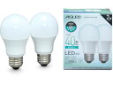 【レビュー投稿で100円OFFクーポン】【お取り寄せ】アイリスオーヤマ LED電球 E26 広配光 40形 昼白色 2個2万時間 LED電球一般 E26 LED...