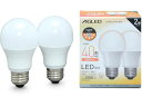 【レビュー投稿で100円OFFクーポン】【お取り寄せ】アイリスオーヤマ LED電球 E26 広配光 40形 電球色 2個2万時間 LED電球一般 E26 LED...