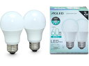 【お取り寄せ】アイリスオーヤマ LED電球 E26 広配光 60形 昼白色 2個2万時間(3)
