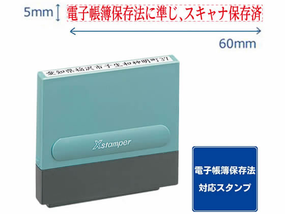 【お取り寄せ】シヤチハタ 一行印05