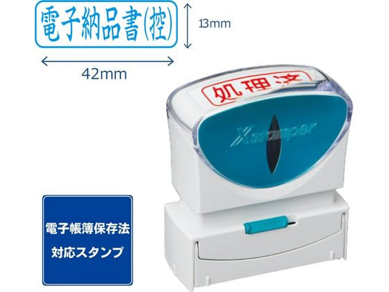 【ブラックフライデー限定★27日9:59迄店内ポイント2倍】【お取り寄せ】シヤチハタ ビジネス キャップレ..