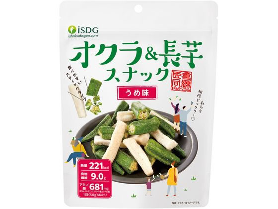 医食同源 オクラ&長芋スナック うめ味 50g スナック菓子 お菓子のサムネイル