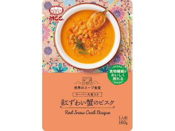 ＼10/4~10/17 9:59まで★店内全品ポイント2倍以上／ MCC食品 スーパー大麦入り 紅ずわい蟹のビスク 160g スープ おみそ汁 スープ インスタント食品 レトルト食品のサムネイル