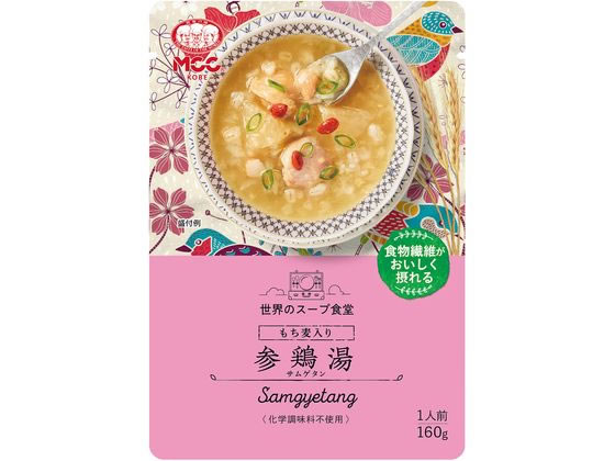 MCC食品 もち麦入り 参鶏湯 160g スープ おみそ汁 スープ インスタント食品 レトルト食品
