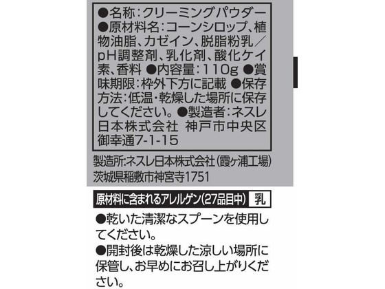 �ڳ�ŷ�����ѡ�SALE������ݥ����2�ܡ�2,000�ߥ����ݥ�ۥͥ��� �ͥ��� �֥饤�� �ץ�ߥ��� 110g �ߥ륯 �����ҡ����奬�� �����ҡ� ����