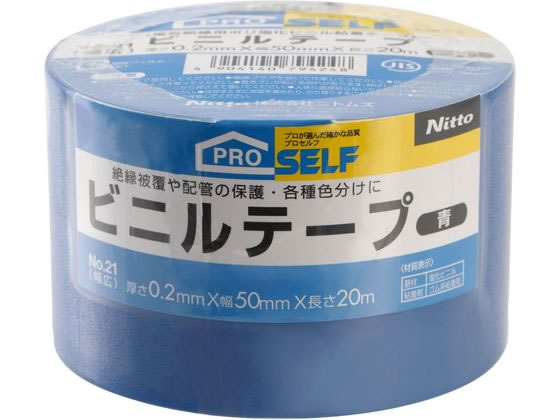 ビニールテープ 青 30個セット　50mm×50m 楽天市場】青 ビニールテープ 50mmの通販