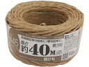 【レビュー投稿で100円OFFクーポン】紺屋商事 手にやさしい国産紙ひも #45 40m 茶 紙紐 玉ひも 荷造り紐 ロープ 梱包