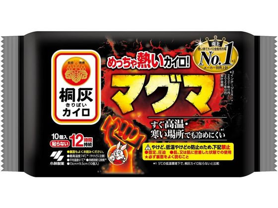 小林製薬 桐灰カイロマグマ貼らないタイプ 10個 カイロ メディカル