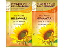 クラシエ ディアボーテ トライアルセット リッチ&リペア 10mL+10g クラシエ シャンプー リンス お風呂 ヘアケア