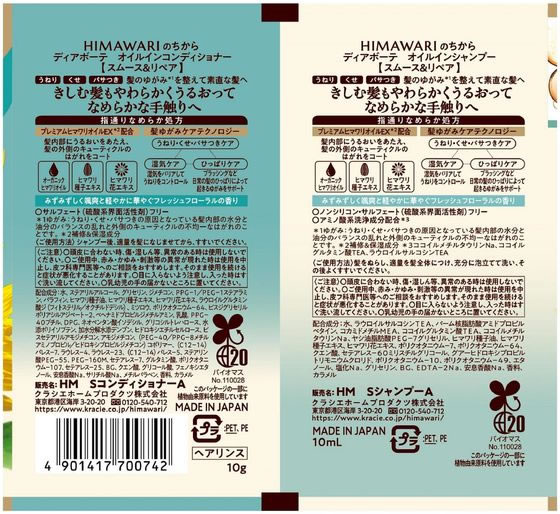 �ڳ�ŷ�����ѡ�SALE������ݥ����2�ܡ�2,000�ߥ����ݥ�ۥ��饷�� �ǥ����ܡ��� �ȥ饤���륻�å� ���ࡼ��&��ڥ� 10mL+10g ���饷�� ���� �����ס� ��� �إ�����