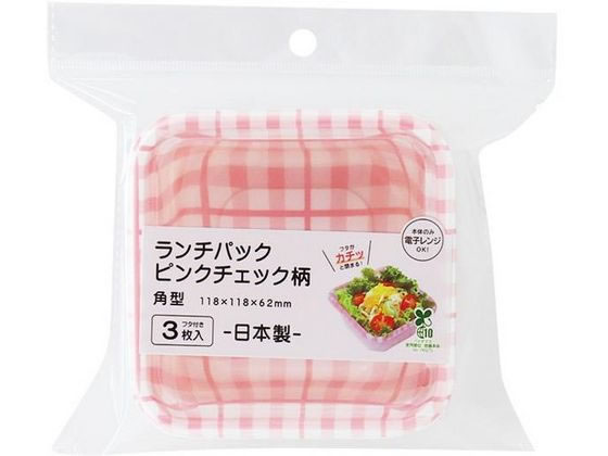 【お取り寄せ】まるき ランチパック ピンクチェック柄 角型 3枚 ランチボックス テイクアウト 使い