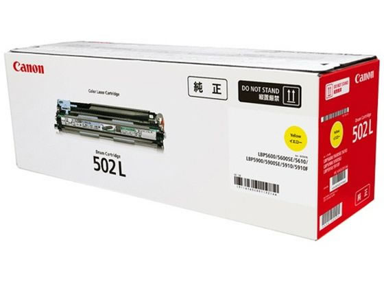 【マラソン限定★ポイント2倍】【お取り寄せ】CANON ドラムカートリッジ 502 L Y (イエロー) キャノン CANONカラー レーザープリンタ トナーカートリッジ インク