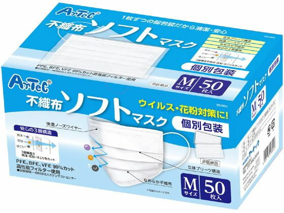【商品説明】個別包装なので、カバンにそのまま入れられる。VFE・BFE・PFE　99％カットの高性能フィルター使用。【仕様】●カラー：ホワイト●50枚入り●商品サイズ：約175×95mm●材質：不織布●1個梱包形態：化粧箱●製造国：中国【備考】※メーカーの都合により、パッケージ・仕様等は予告なく変更になる場合がございます。【検索用キーワード】アーテック　あーてっく　不織布ソフトマスク　個包装　Mサイズ　マスク　ホワイト　50枚入　50枚　51804　感染対策　メディカル用品　鼻、のど対策　R139GT衛生的な個別包装で持ち運びに便利