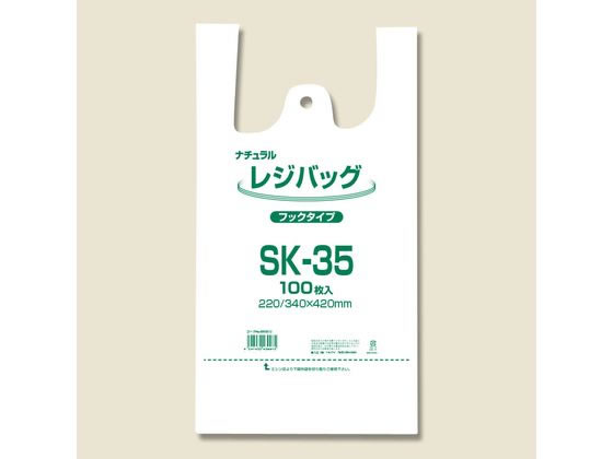 【レビュー投稿で100円OFFクーポン】【お取り寄せ】ELP レジバッグ フックタイプ SK-35 ナチュラル 100..