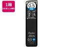 【レビュー投稿で100円OFFクーポン】ぺんてる シャープペン替芯 Ain 0.5mm HB 10個 C285-HB 0.5mm替芯 HB シャーペン替芯 シャープペンシル