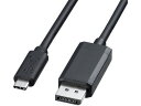 【レビュー投稿で100円OFFクーポン】【お取り寄せ】サンワサプライ TypeC-DisplayPort変換ケーブル 2m KC-ALCDP20K ディスプレイケーブル DVI VGA DisplayPort PC用ケーブル ケーブル 電源タップ 配線パーツ 家電