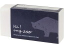 【マラソン限定★ポイント2倍】クツワ HI!MY ZOO 消しゴム ワンポイント HZ027B プラスチック消しゴム 修正