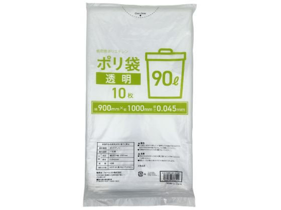 Forestway ポリ袋 透明 90L 10枚 業務用 まとめ買い 90リットル 0.45 透明 ゴミ袋 ゴミ袋 ゴミ箱 掃除 洗剤 清掃