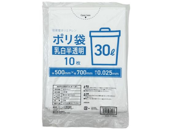 Forestway ポリ袋 乳白半透明 30L 10枚 まとめ買い 30リットル 0.025 半透明 ゴミ袋 ゴミ袋 ゴミ箱 掃除 洗剤 清掃