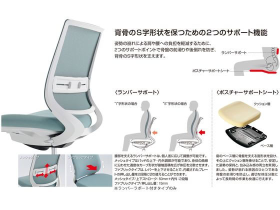 【楽天スーパーSALE限定★ポイント2倍&2,000円クーポン】【メーカー直送】コクヨ チェア ミトラ2 L型肘 ランバー付 ターコイズ ポリウレタン巻き【代引不可】【組立・設置・送料無料】肘付き 固定肘タイプ 布張りチェア オフィスチェア オフィス家具 [3]