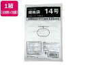 【店内全品ポイント2倍★16日9:59迄】 送料無料 Forestway 規格袋 LDPE 14号 透明 100枚×30袋 ビニール袋 ゴミ袋 ツルツルタイプ ...