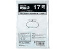 【店内全品ポイント2倍★16日9:59迄】 Forestway 規格袋 LDPE 17号 透明 100枚 ビニール袋 ゴミ袋 ツルツルタイプ ポリ規格袋 0.0...