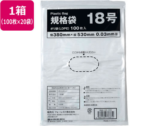 (まとめ) ジャパックス Jロールポリ袋 半透明 45L ORS53 1本(10枚) 【×50セット】