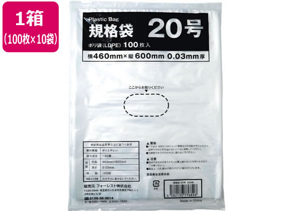楽天市場】ポリ袋 20号の通販 楽天市場】ポリ袋 20号の通販