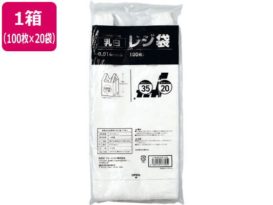 バイオマス レジ袋 100枚 バイオハンドハイパー ビニール袋 ビール 3本用 乳白色 シモジマ HEIKO