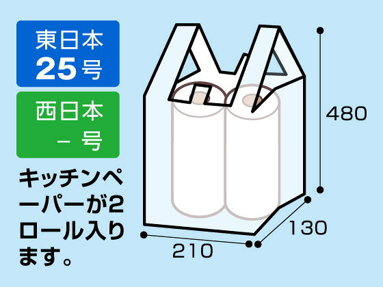 【マラソン限定★ポイント2倍＆2,000円クーポン】レジ袋 乳白 25号 100枚×20袋 Fore...
