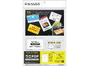 【レビュー投稿で100円OFFクーポン】【お取り寄せ】ヒサゴ ラミPOP カード 54×86H CPLP012 診察券 カードサイズ ラミネート パウチフィルム...