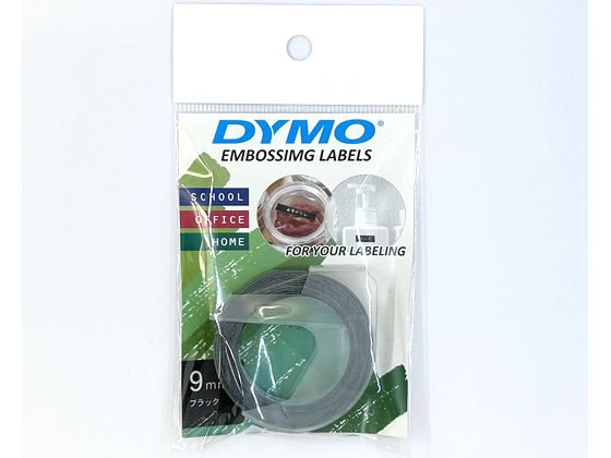 【お取り寄せ】DYMO グロッシーテープ 9mm×3m セリースパック ブラック DM0903BX ダイモテープ ダイモテープ ラベルプリンタ