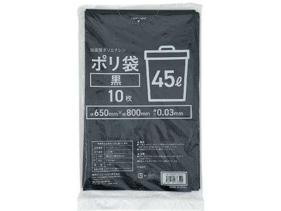 Forestway ポリ袋 黒 45L 10枚 まとめ買