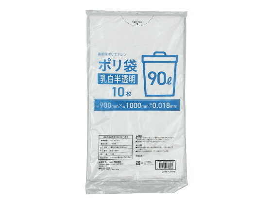 Forestway ポリ袋薄手 乳白半透明 90L 10