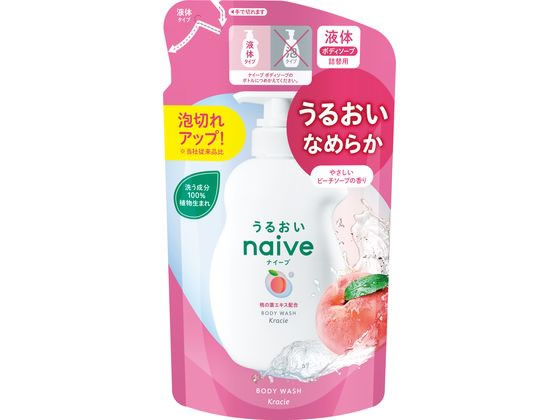 【レビュー投稿で100円OFFクーポン】クラシエホームプロダクツ ナイーブボディソープ 桃の葉エキス配合 詰替用 ボディソープ バス ボディケア スキンケア