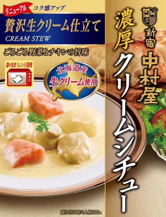 【楽天スーパーSALE限定★ポイント2倍＆2,000円クーポン】中村屋 濃厚クリームシチュー 贅沢生クリーム仕立て 190g クリームシチュー シチュー インスタント レトルト 食品 2