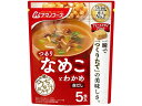 【ポイント2倍★22日20:00~27日9:59迄】 アマノフーズ うちのおみそ汁 なめことわかめ 赤だし5食 フリーズドライ 味噌汁 インスタント レトルト 食品