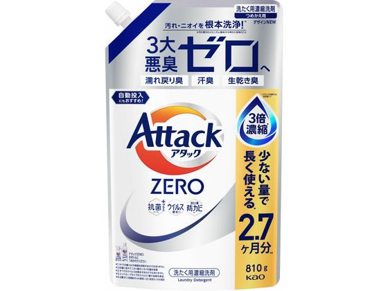 楽天ココデカウKAO アタックZERO つめかえ用 810g 液体タイプ 衣料用洗剤 洗剤 清掃
